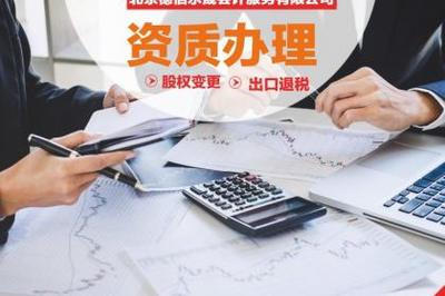 代理記賬 企業(yè)財(cái)務(wù)管理的得力助手